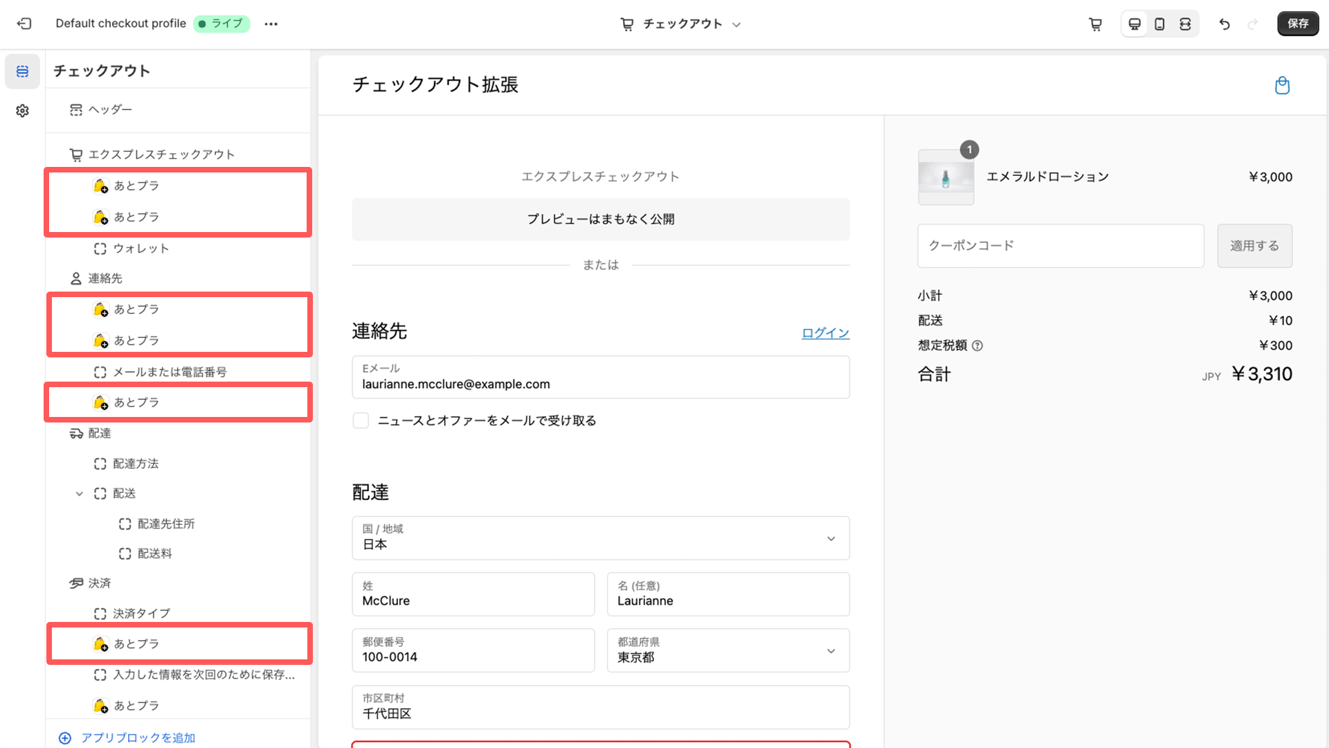 あとプラ　らんキィ連携　ブロックを追加