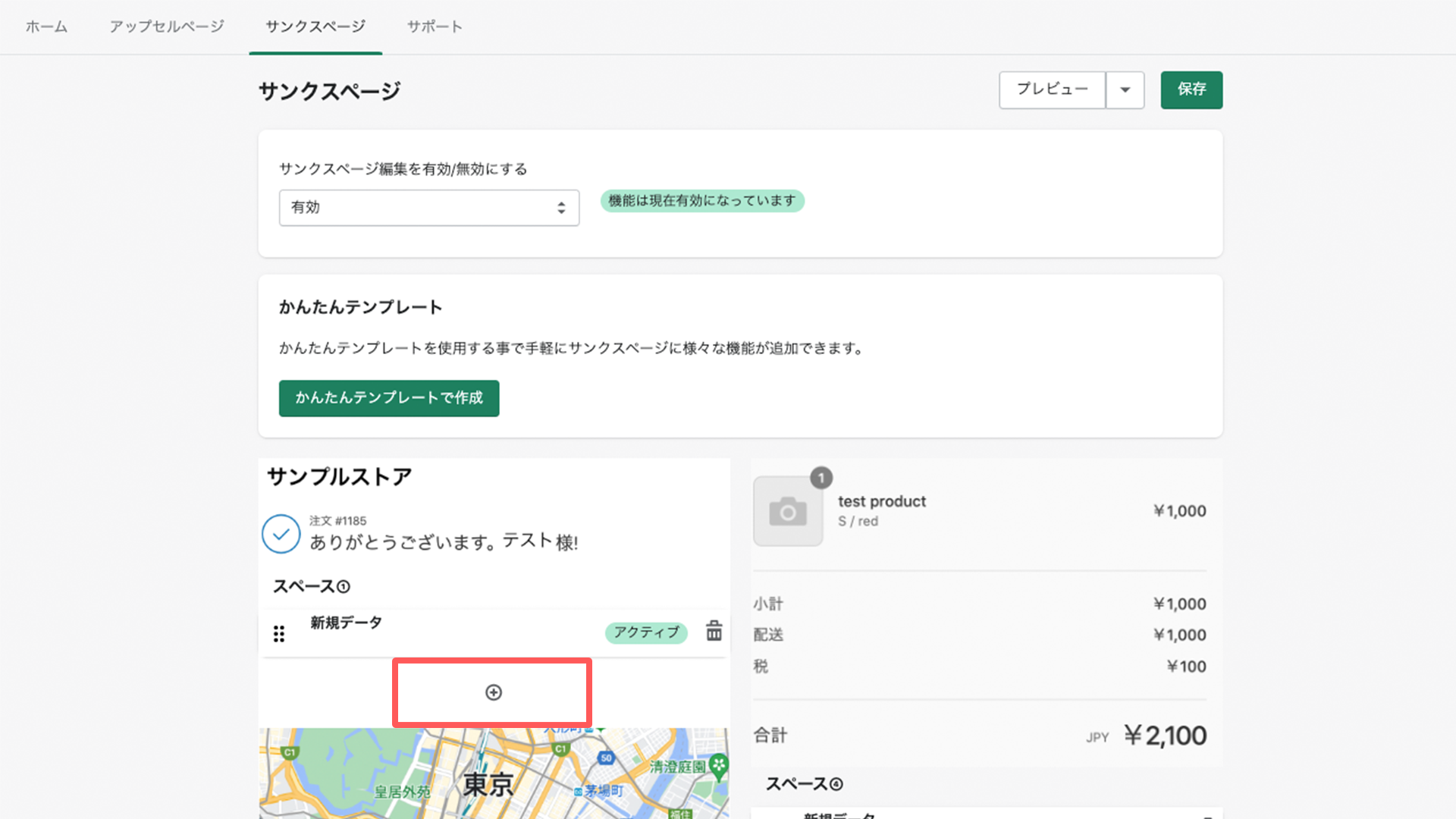 CSサイト内チェック_あとプラ_05