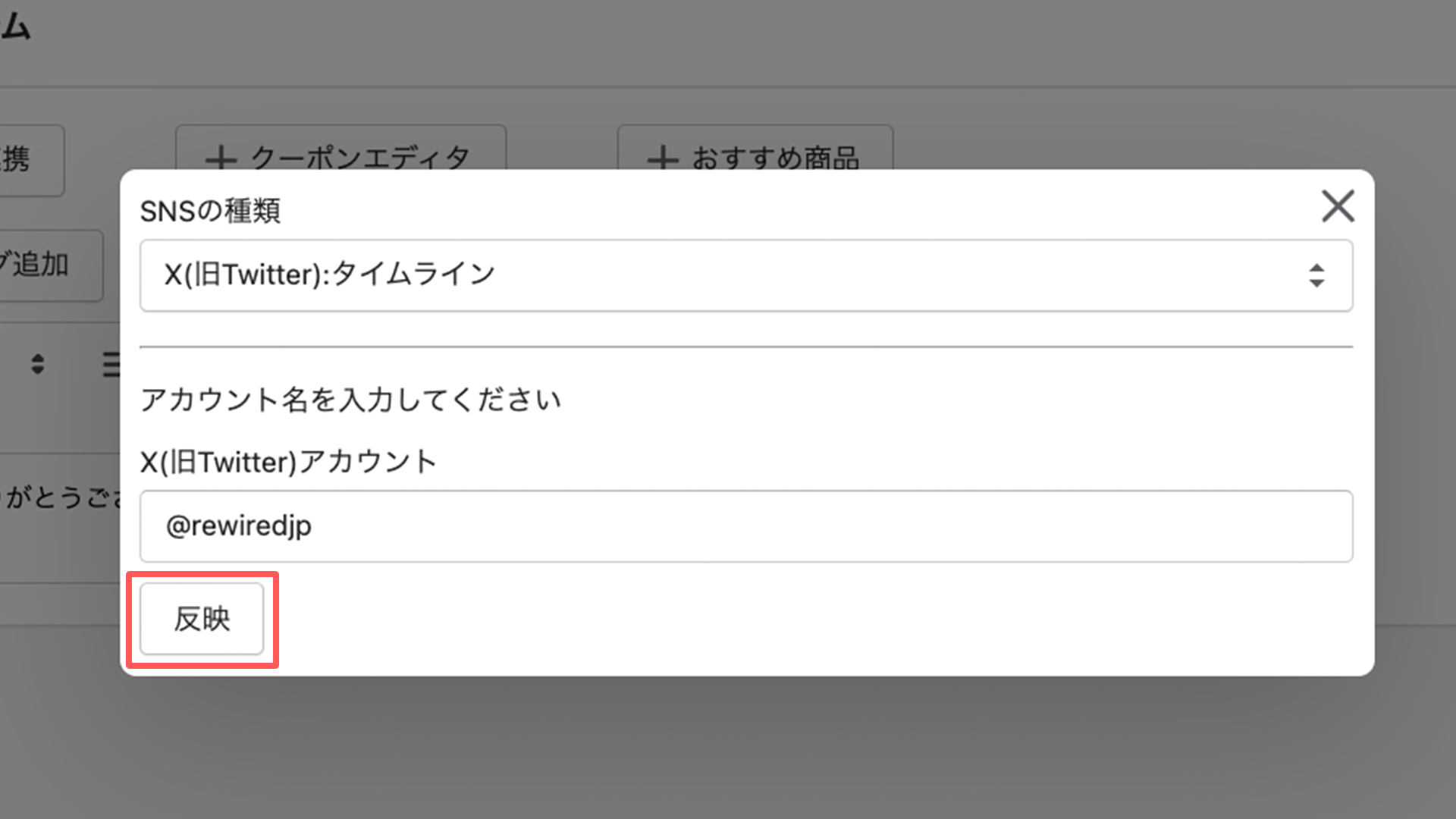 あとプラ　サンクスページ設定方法　反映ボタン