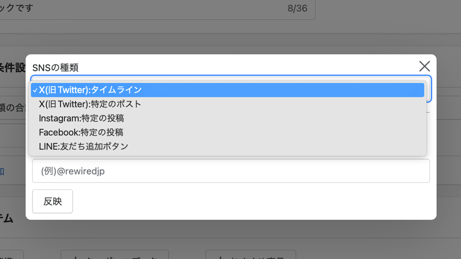 あとプラ　サンクスページ設定方法　種類選択