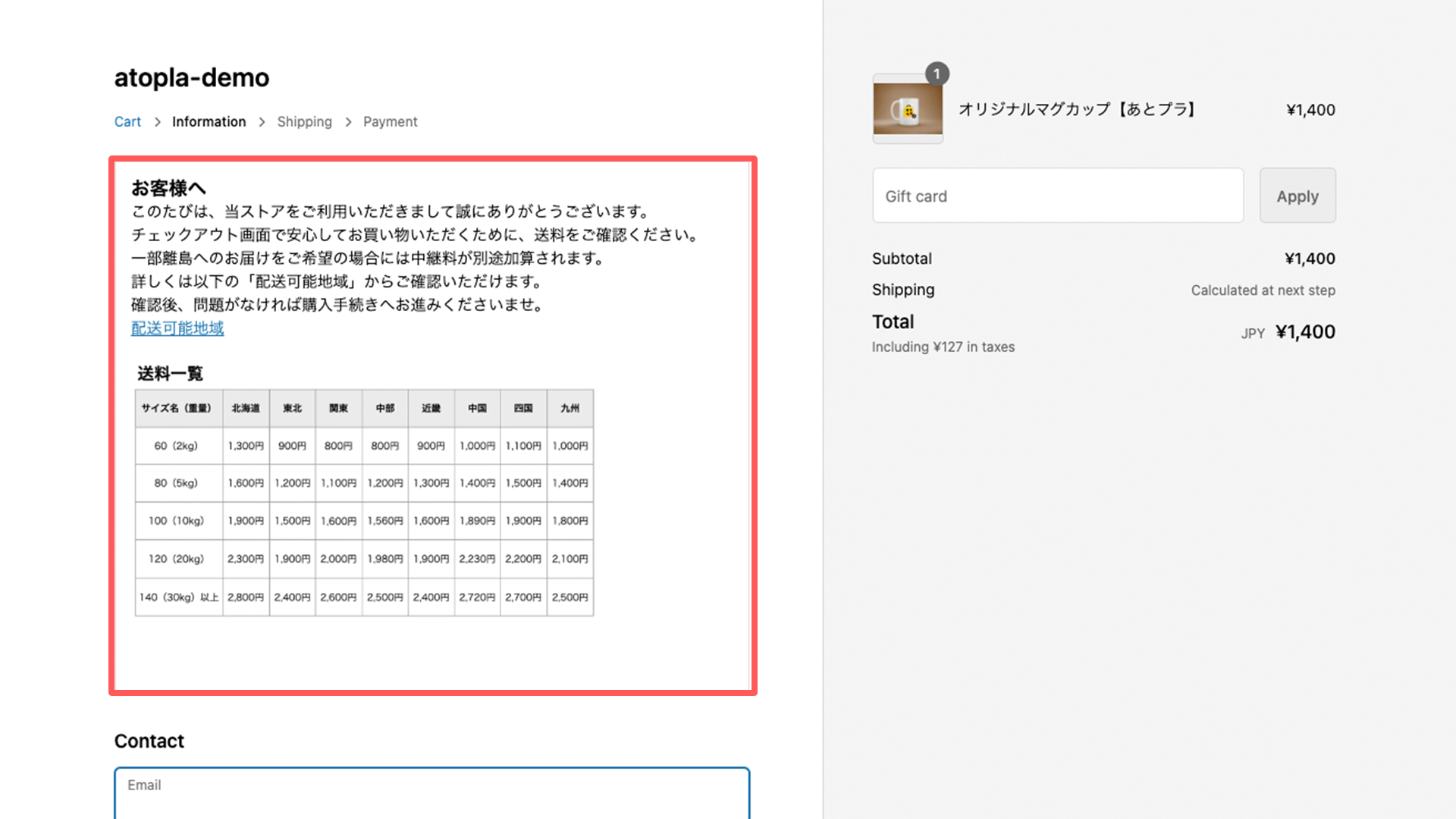 あとプラ　メッセージの表示　表示の見本