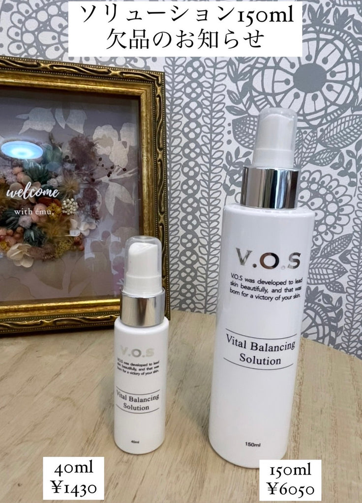 VOS VBソリューション 40ml - 基礎化粧品