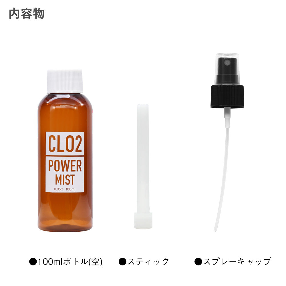 CLO2 ピュア・ソリューション100 │CLO2 POWER ストア – CLO2 POWERストア