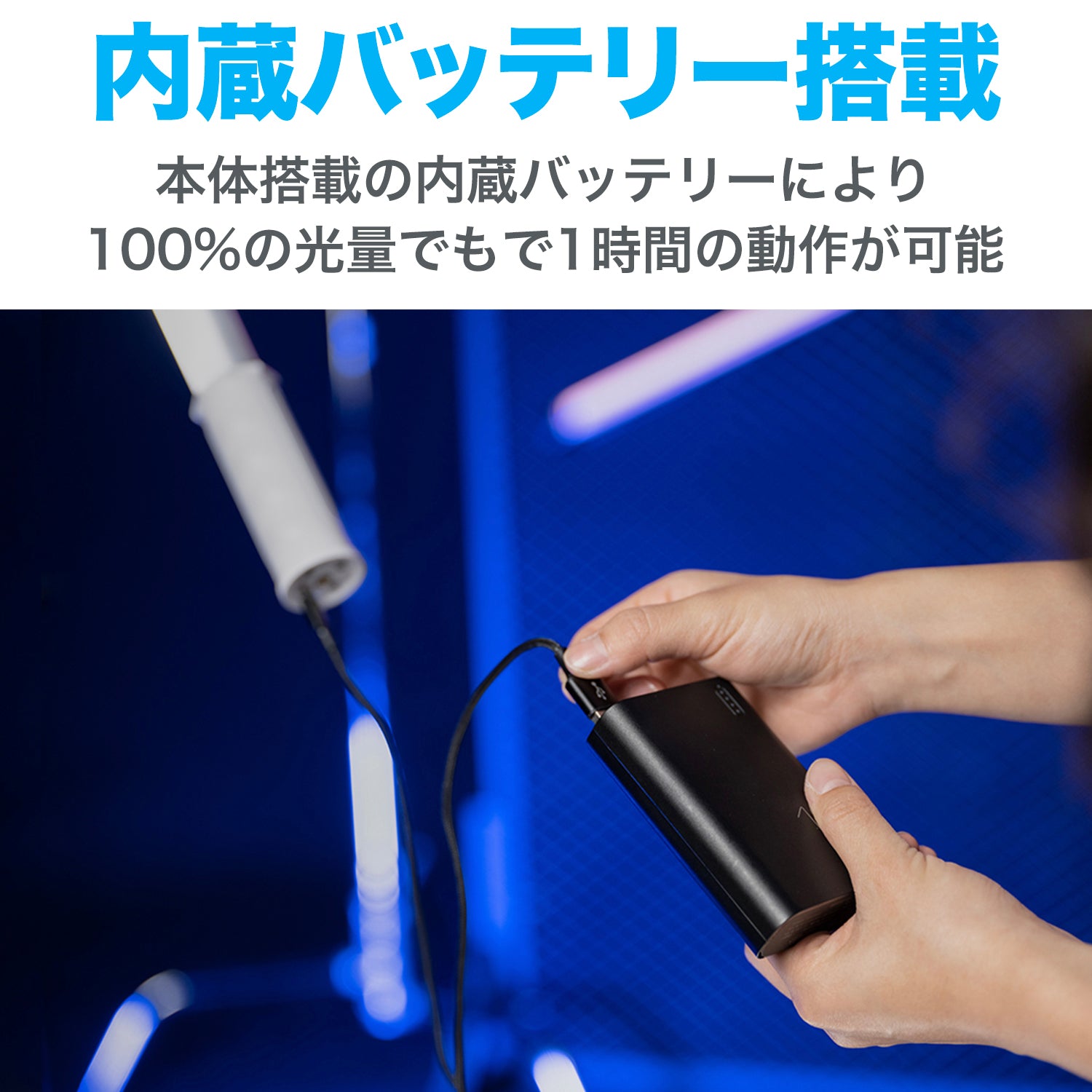 【公式サイト限定キャンペーン】NANLITE PavoTube T8-7X ナンライト チューブ型撮影用ライト RGBライト LEDライト  36000色調光 色温度2700-7500K ライトペインティング 国内正規品