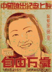 A film poster for "Viva Freedom!"