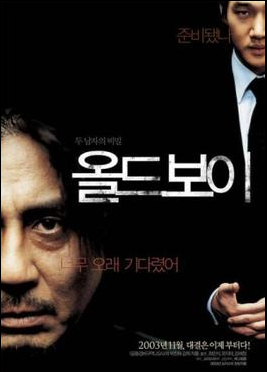 Poster for 2003's "Oldboy"