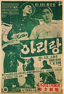 Film poster for Korean silent film "Arirang"