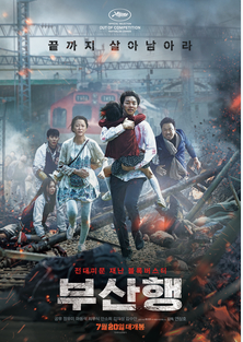 Poster for "Train to Busan"