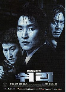 Movie poster for Shiri (1999)