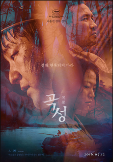 Film poster for "The Wailing" (2016)