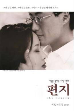 Movie poster for "The Letter" (1997)