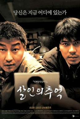 Movie poster for "Memories of Murder"