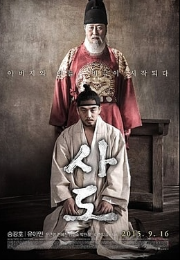 Movie Poster for "The Throne" (2015)