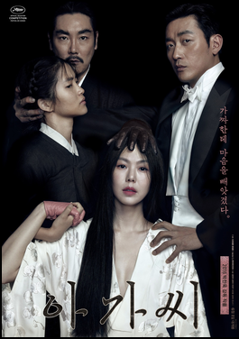 Movie poster for "The Handmaiden" (2016)