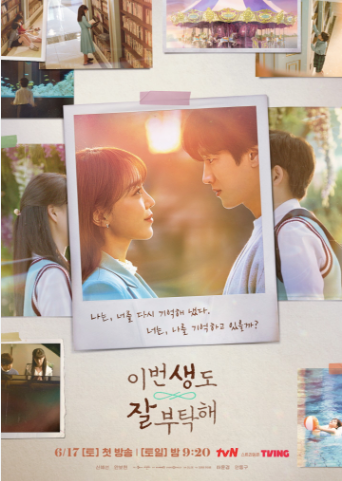 "See You In My 19th Life" poster
