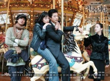 Four adults on a carousel