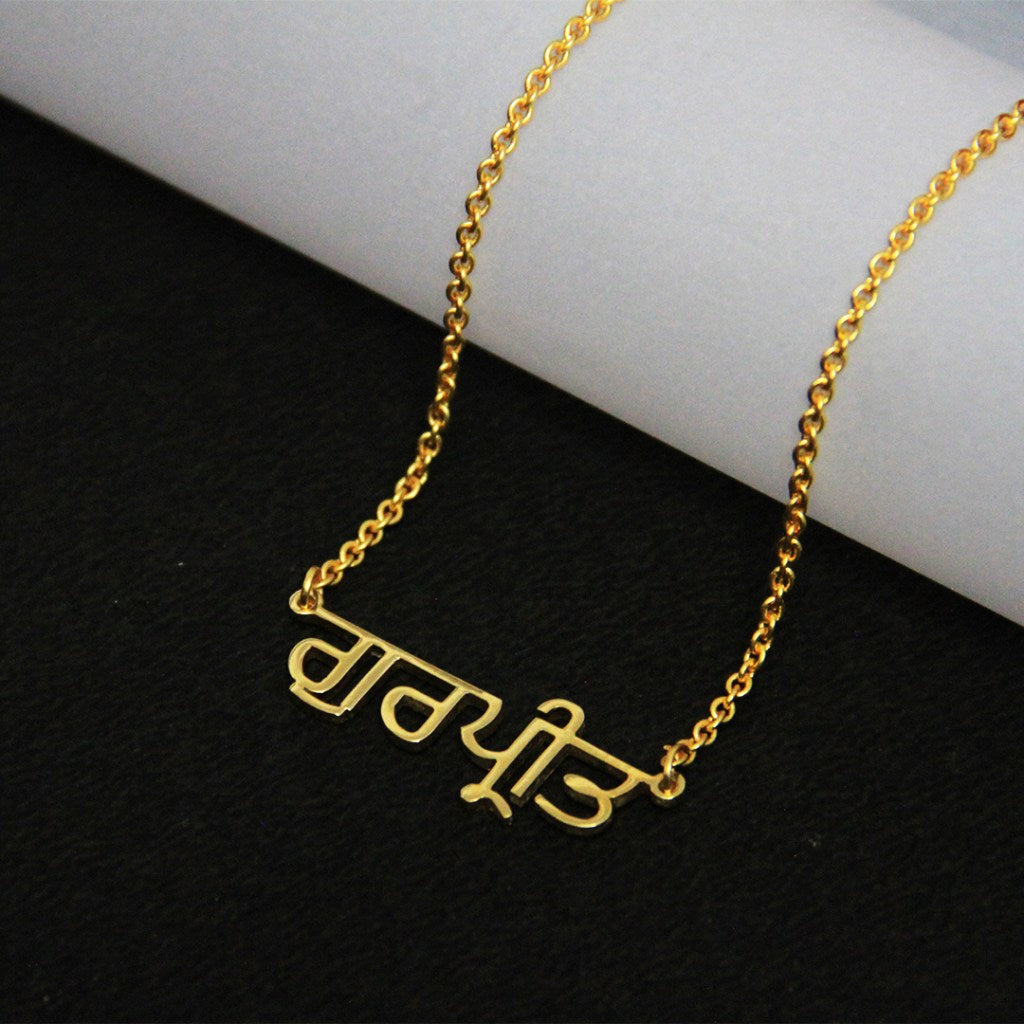 Punjabi Name Necklace