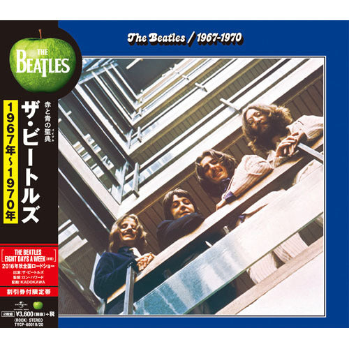 ザ・ビートルズ / アンソロジー2【CD】 – THE BEATLES STORE