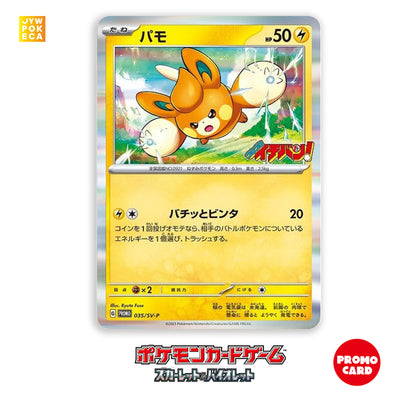 조인빌리에서 판매 중인 Pokemon Cards 물품