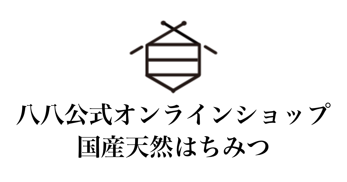 八八公式オンラインショップ