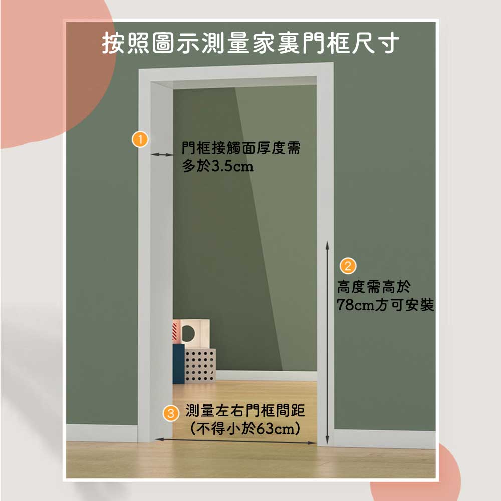 Measure before buying, and measure the size of the door frame at home according to the picture