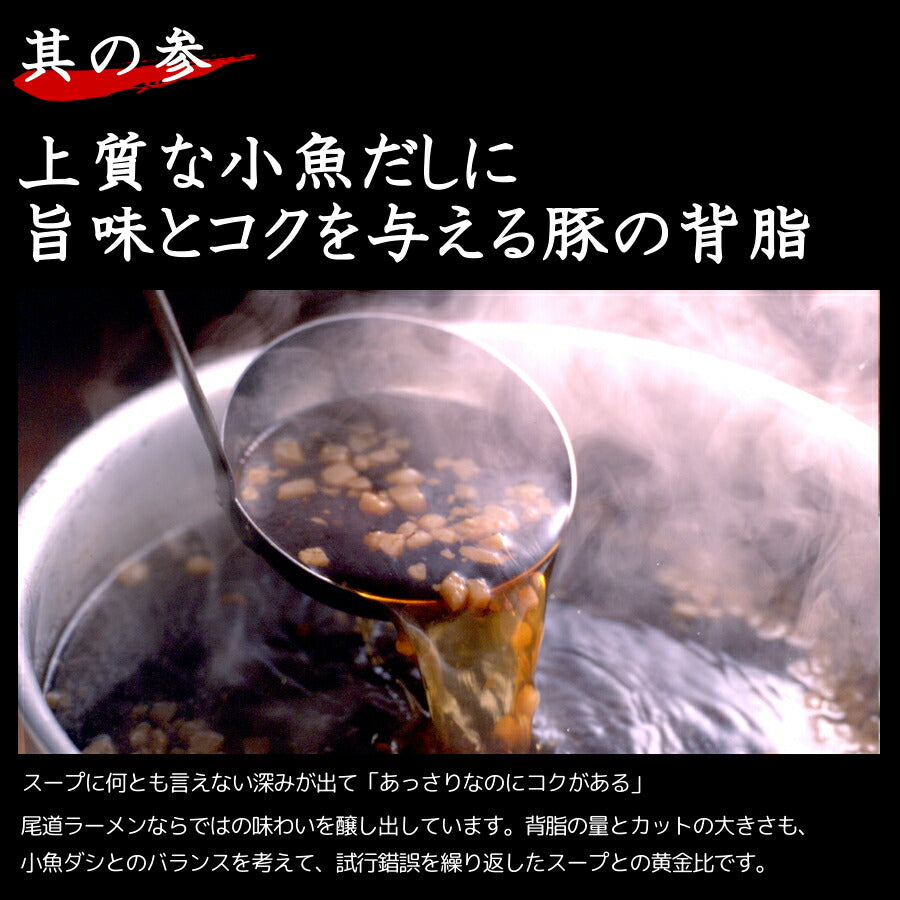 阿藻珍味 尾道ラーメン しょうゆ味 生麺タイプ 2人前スープ付 3箱セット (1食分麺100gスープ55g)