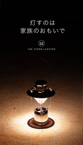 Manners Maketh Man】Storm Lantern 2023年銀色限量版– Calma Store At