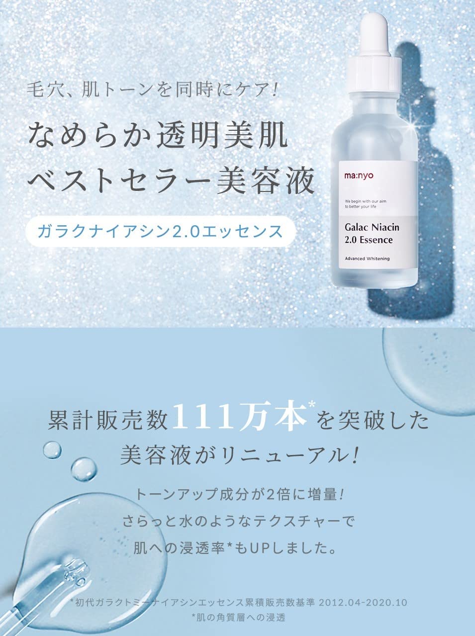 メーカー公式 魔女工場 ガラクナイアシン2.0エッセンス50ml fawe.org