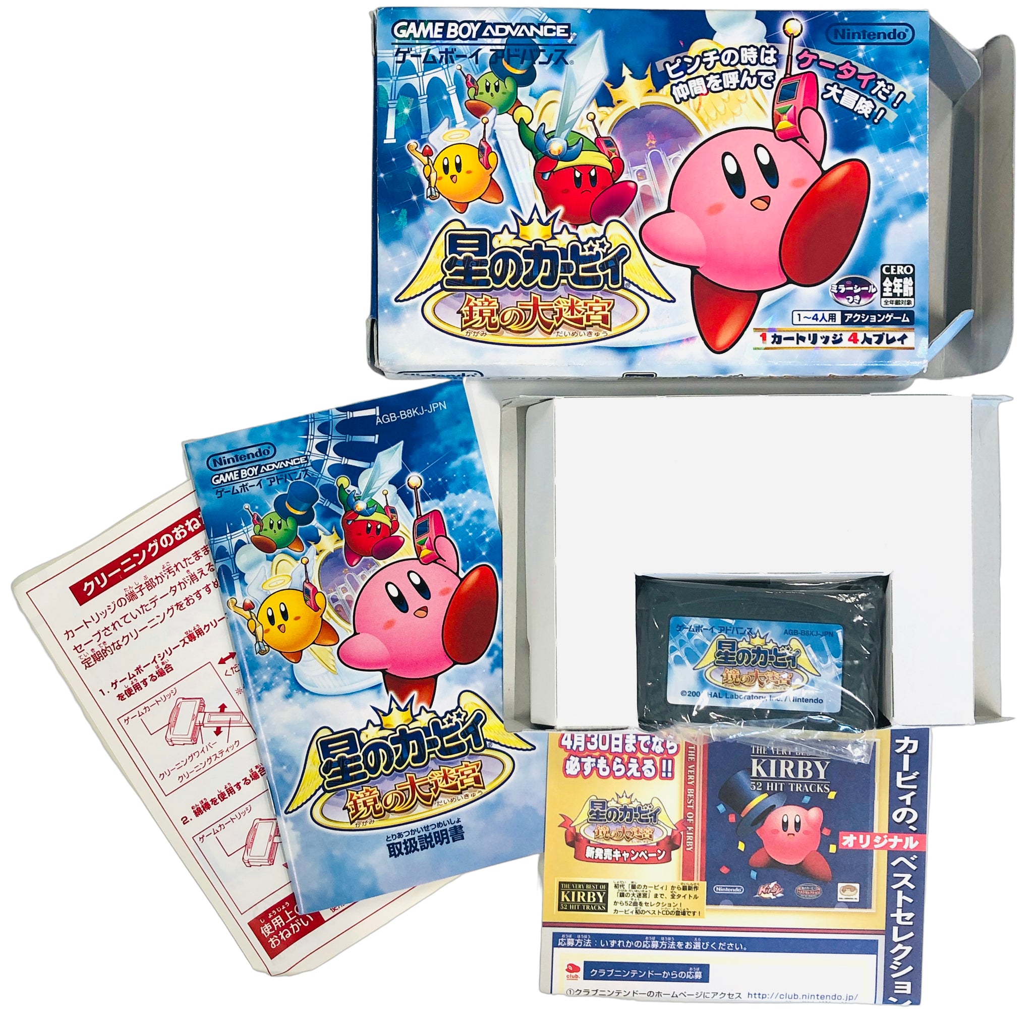 Hoshi no Kirby : Kagami no Daimeikyuu - Kirby & the Amazing Mirror (JP) -  Nintendo Game Boy Advance Retro – 