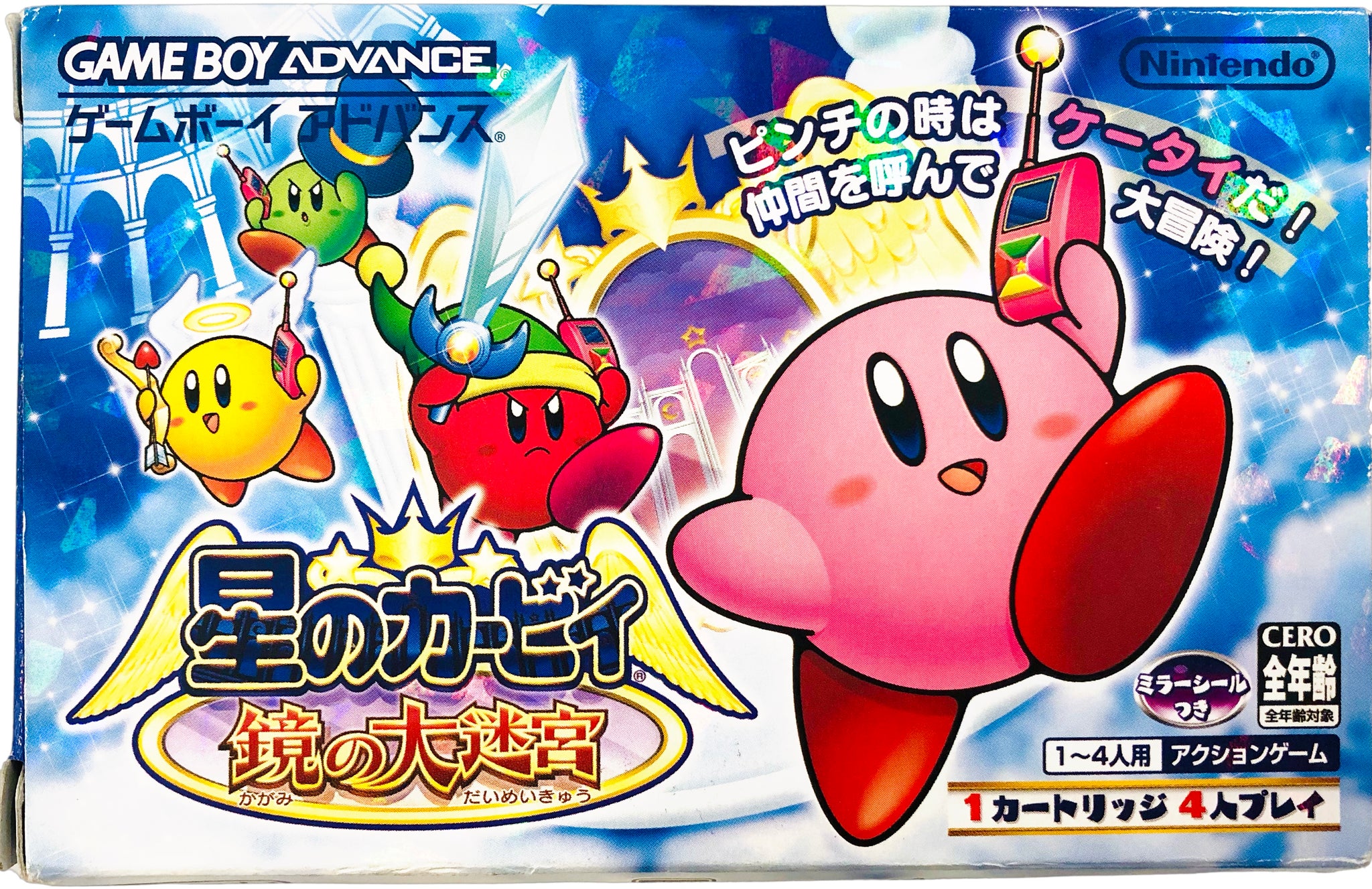 Hoshi no Kirby : Kagami no Daimeikyuu - Kirby & the Amazing Mirror (JP) -  Nintendo Game Boy Advance Retro – 