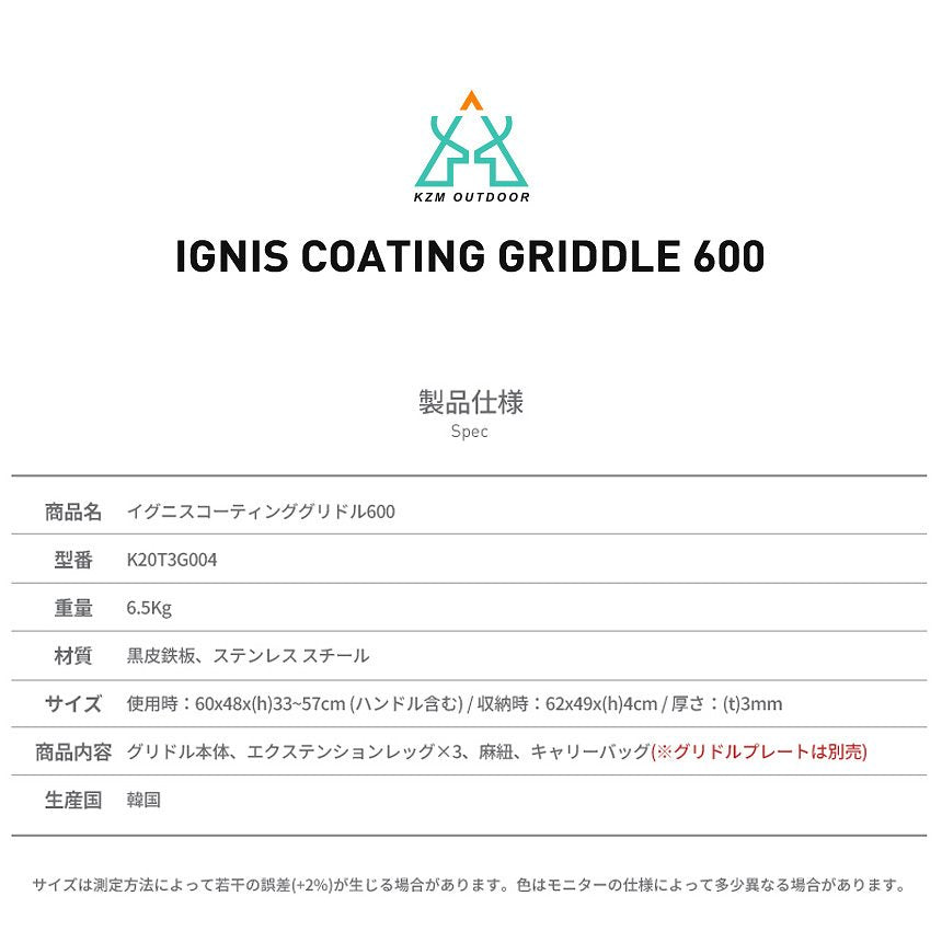 KZM コーティンググリドル 600 キャンプ 料理 鉄板 調理 道具 フライパン プレート グリル カズミ アウトドア KZM OUTDO –  DYNT COYOTE OUTDOOR