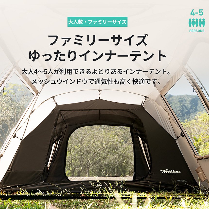 KZM NEW アッティカ テント 4～5人用 ファミリー 大型テント ファミリーテント カズミ アウトドア KZM OUTDOOR NEW  ATTICA