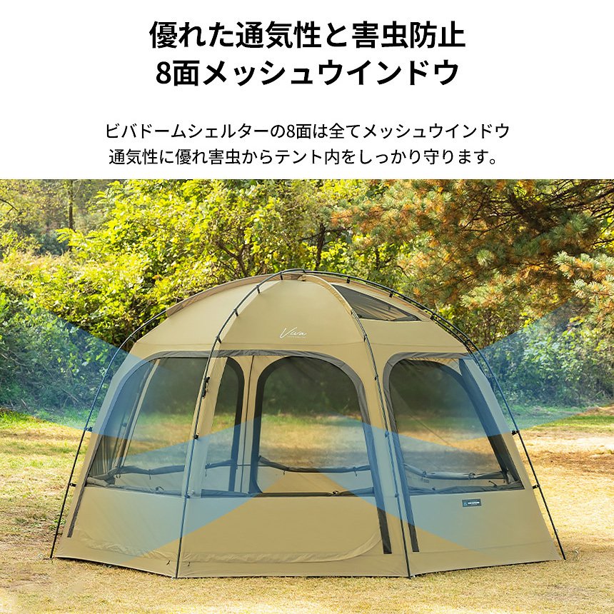 おまけ付き】ビバドームシェルタープラス&専用マット | monsterdog.com.br