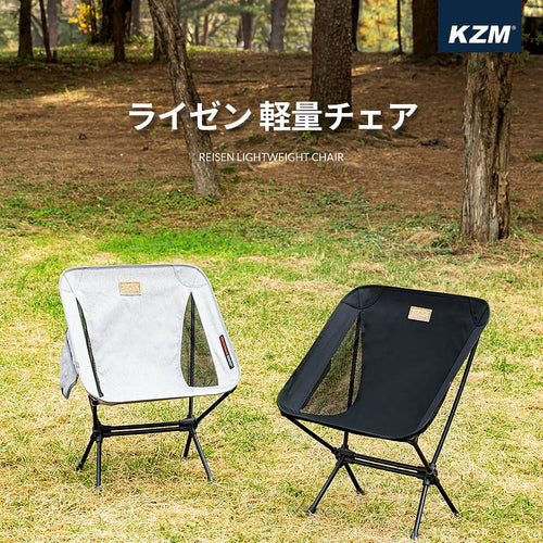 KZM ライゼン 軽量チェア キャンプ 椅子 アウトドアチェア