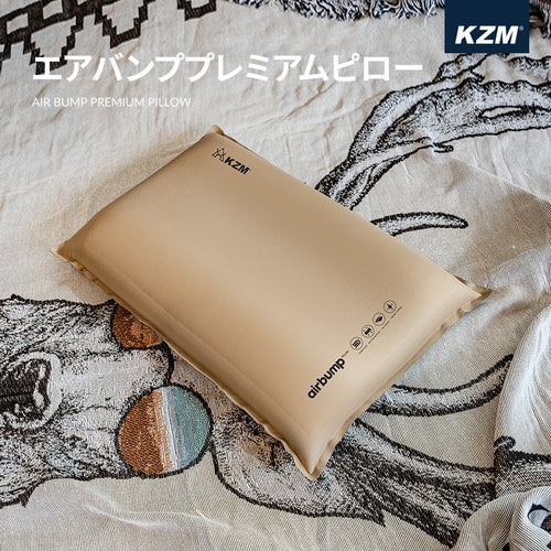 KZM エアバンプ プレミアムピロー 枕 エア枕 空気枕 エアピロー エアーピロー カズミ アウトドア KZM OUTDOOR AIR BUMP PREMIUM PILLOW