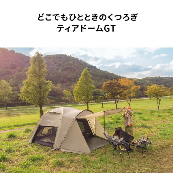 KZM ティアドームGT キャンプ テント おしゃれ 3～4人用 フルクローズ カズミ アウトドア KZM OUTDOOR TIER DOME GT