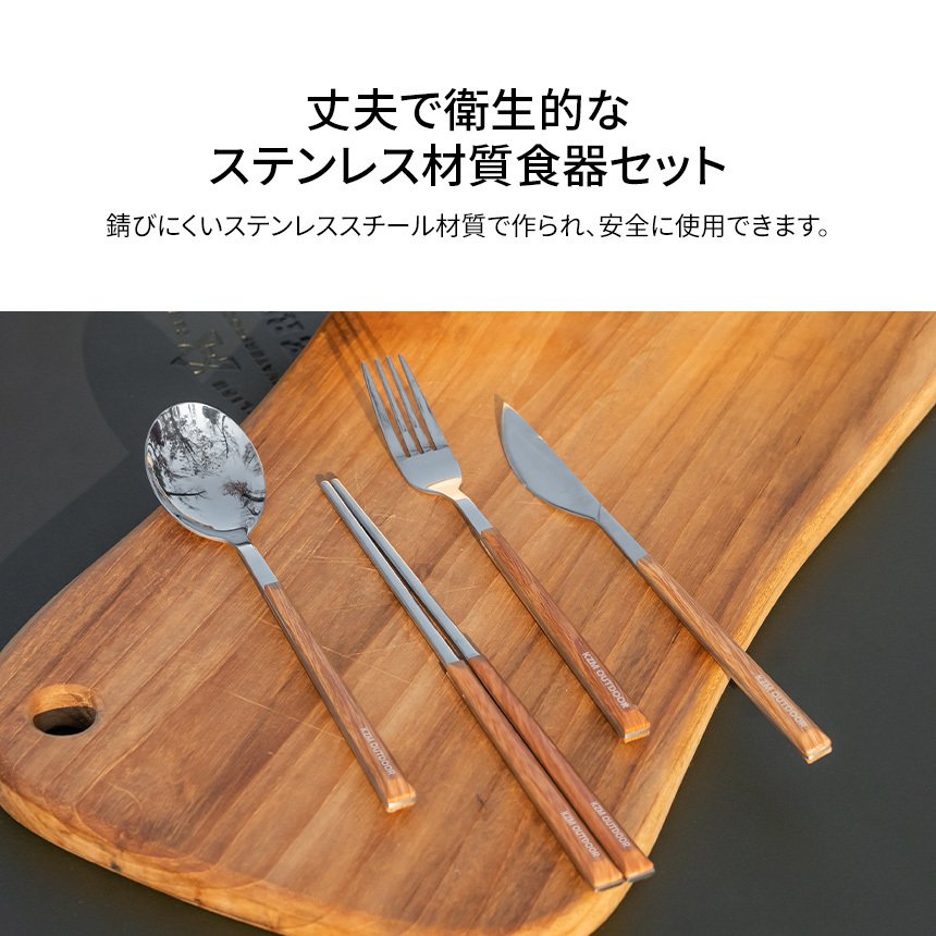 KZM ウエスタンカトラリーセット カトラリーセット ケース付き 4人用 箸 フォーク スプーン ナイフ カズミ アウトドア KZM OUTDOOR  WESTERN CUTLERY SET