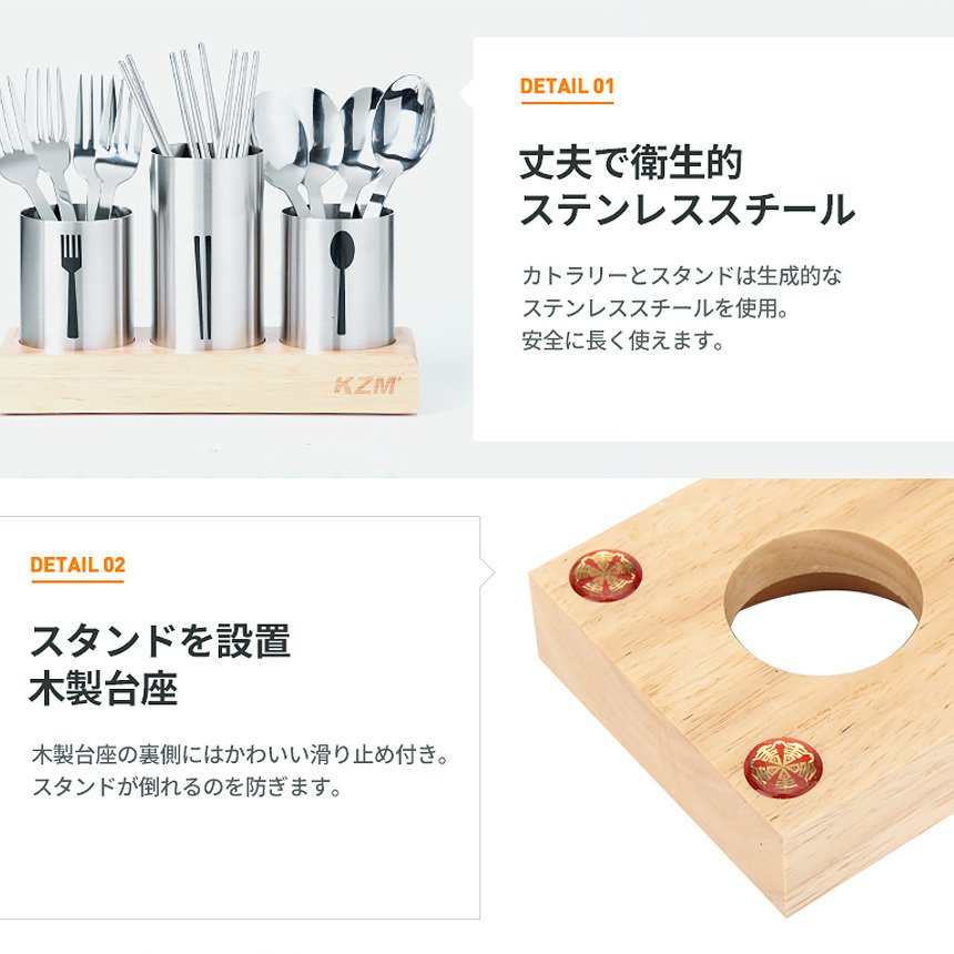 KZM プレミアム カトラリーセット 食器セット 4人用 箸 フォーク スプーン 食器スタンド カズミ アウトドア KZM OUTDOOR  PREMIUM CUTLERLY SET