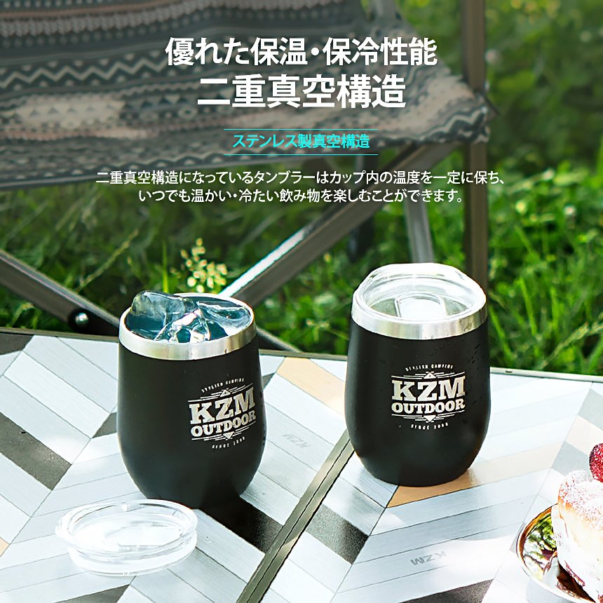 KZM エッグタンブラー 2個セット ステンレス タンブラー コップ グラス 真空断熱 350ml カズミ アウトドア KZM OUTDOOR EGG  TUMBLER 2P