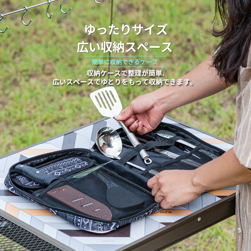 KZM シェフキッチンツールセット 調理器具 包丁 ハサミ おたま