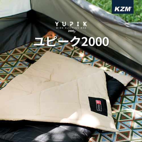 KZM ユピーク2000 (-2℃～-18℃) 寝袋 シュラフ 封筒型 4シーズン コンパクト 袋付き カズミ アウトドア KZM OUTDOOR YUPIK 2000