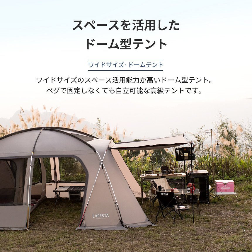 KZM ラフェスタ テント 4～5人用 大型テント ファミリーテント ドームテント カズミ アウトドア KZM OUTDOOR LAFEST –  DYNT COYOTE OUTDOOR