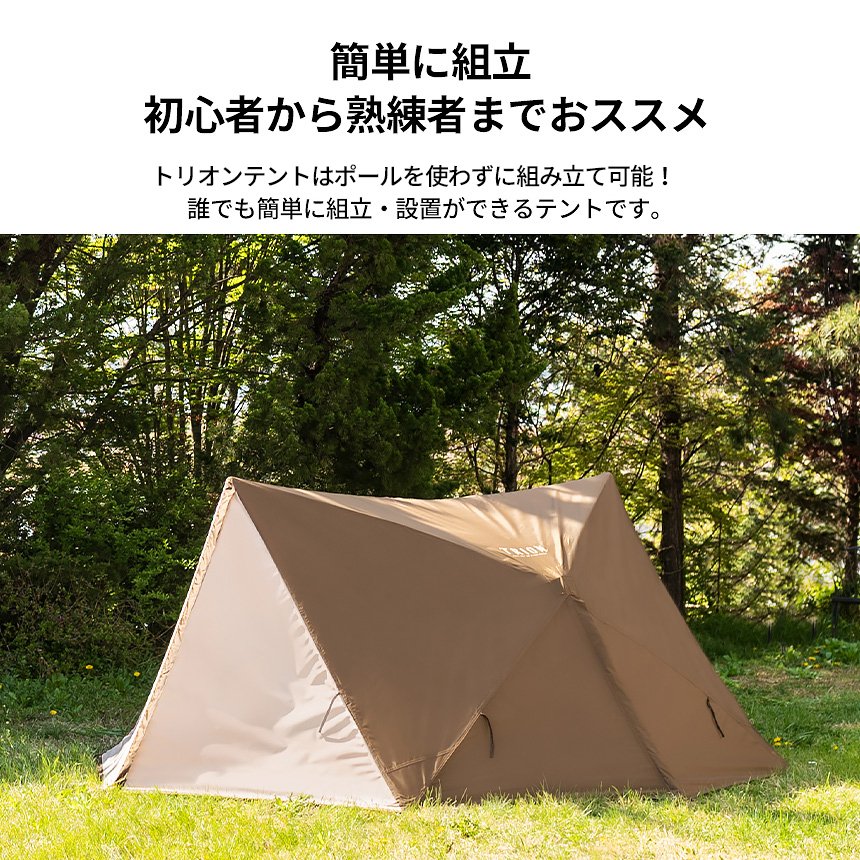 KZM トリオン ワンタッチテント 1-2人用 フルクローズ ソロキャンプ カズミ アウトドア KZM OUTDOOR TRION