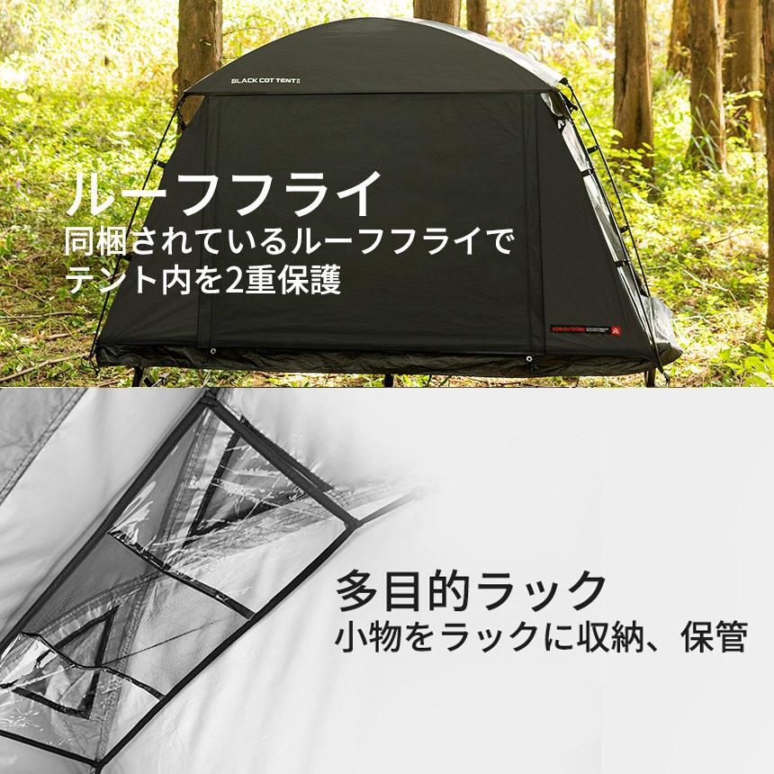 KZM ブラックコットテントII テント 1人用 ソロテント 小型テント 