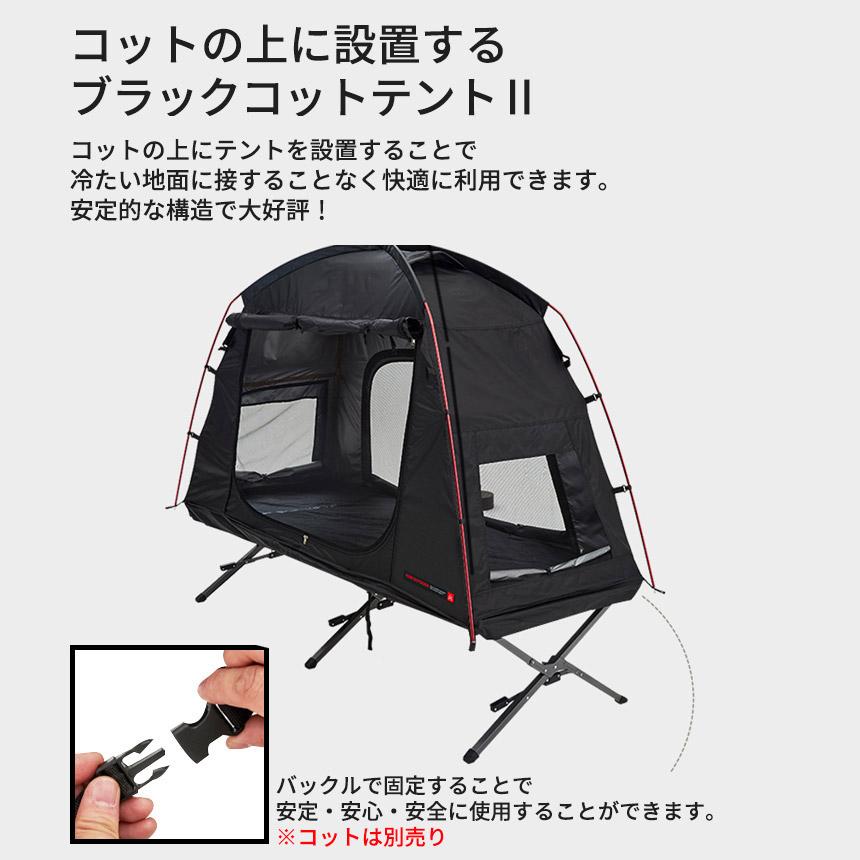 KZM ブラックコットテントII テント 1人用 ソロテント 小型テント 