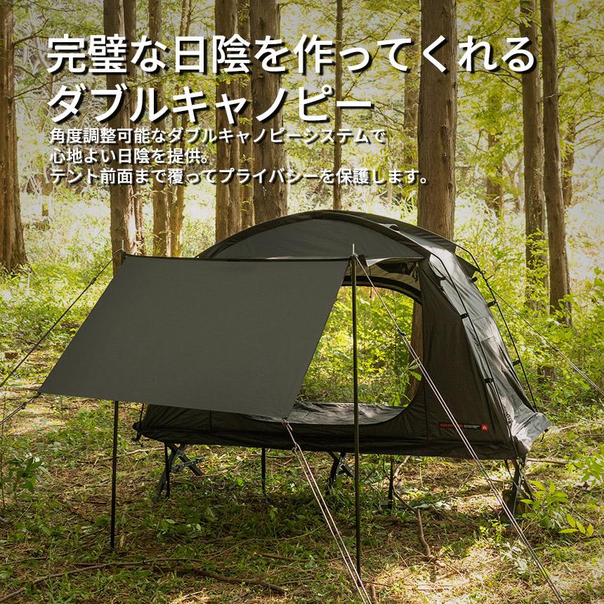 KZM ブラックコットテントII テント 1人用 ソロテント 小型テント 高床