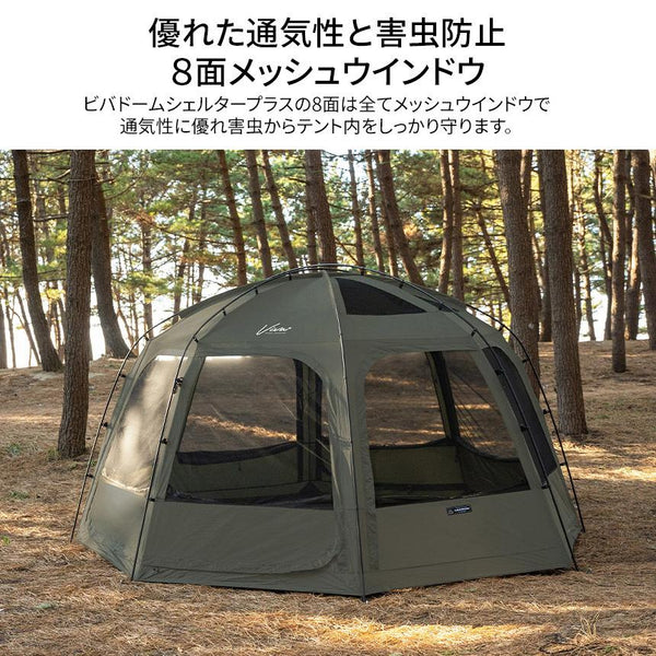 KZM ビバドームシェルタープラス 4～5人用 ドーム型テント ドーム