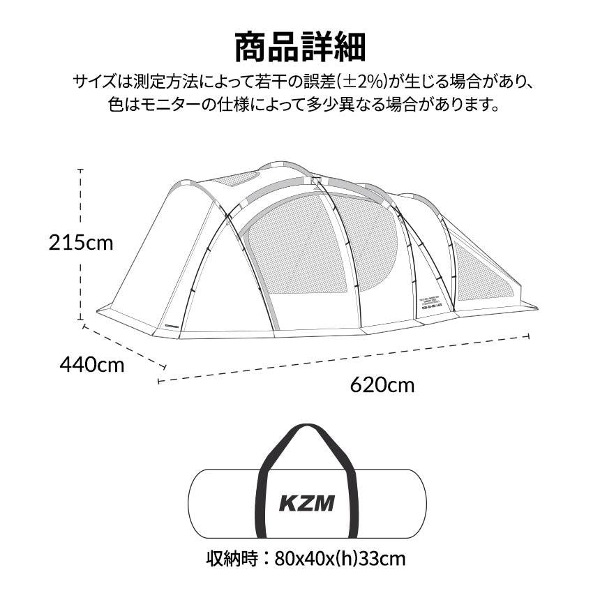 KZM ヴァンガード 大型テント ドームテント ドーム型テント 4～5人用 