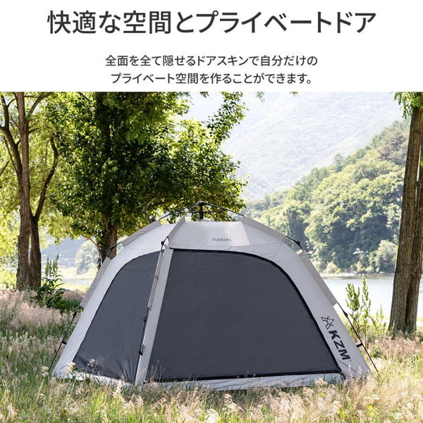 単品販売／受注生産 ワンタッチテント アウトドア 釣り 1人用 2人用 1〜2人用 ソロキャンプ キャンプ用品 ワイドパノラマオートシェードテント(kzm-k221t3t16) 