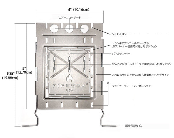 ファイヤーボックス(Firebox) エブリシングキット チタン FB-EKT